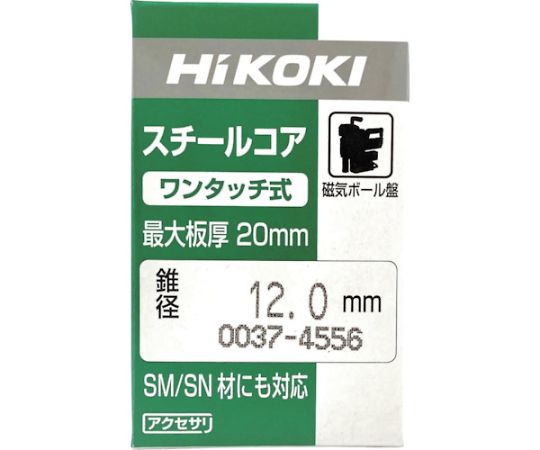 65-1927-50 磁気ボール盤カッター スチールコア 13mm T20 0037-4557