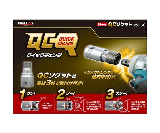 65-1942-39 QCソケット シングル 41mm 12角 19871 【AXEL】 アズワン