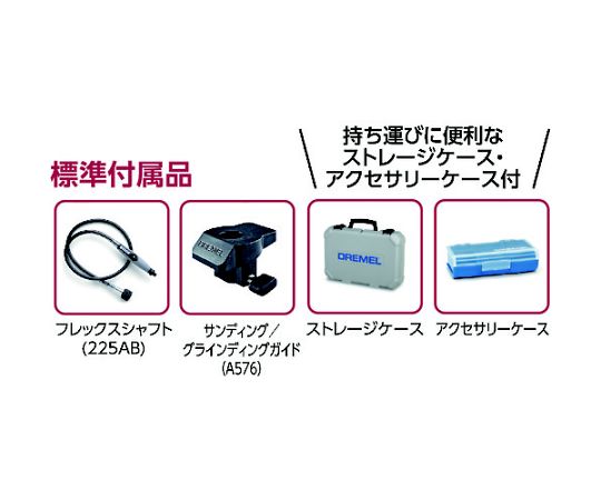 65-1948-52 ドレメル ハイスピードロータリーツール3000フレックス