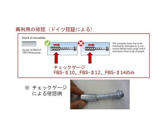 コンクリートスクリュー型アンカー FBS2 10×60 5/-/- US（50本入）　536858