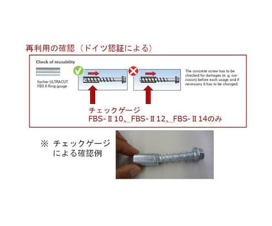 コンクリートスクリュー型アンカー FBS2 12×70 10/-/- US（20本入）　536869