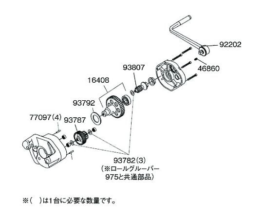 ロールグルーバー用パーツ インターミディエイト ギアー F/915　93787