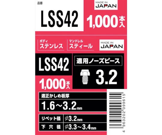 65-2042-70 エビ ブラインドリベット（丸頭）ステンレス/スティール製