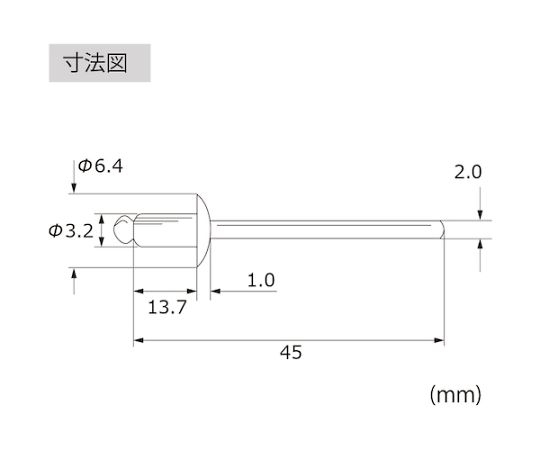 65-2042-74 エビ ブラインドリベット（丸頭）ステンレス/スティール製