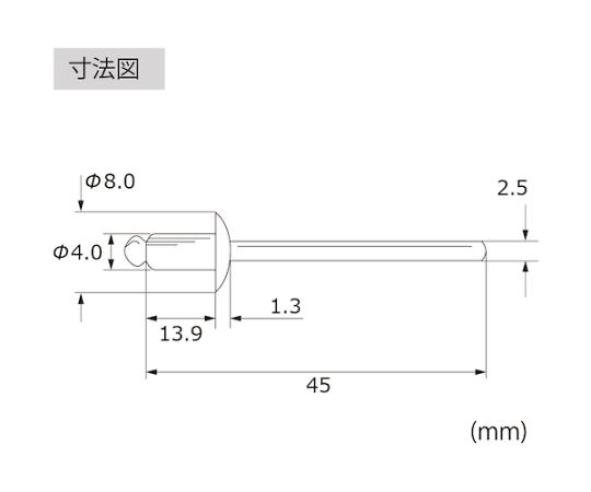 65-2042-80 エビ ブラインドリベット（丸頭）ステンレス/スティール製