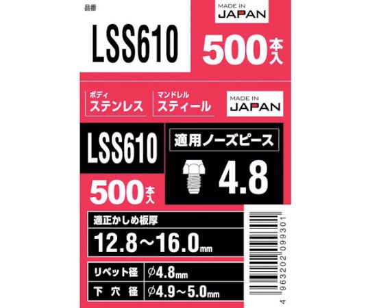 65-2042-82 エビ ブラインドリベット（丸頭）ステンレス/スティール製