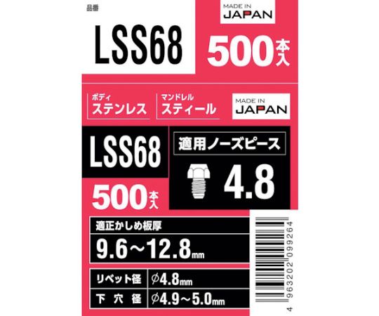 65-2042-88 エビ ブラインドリベット（丸頭）ステンレス/スティール製