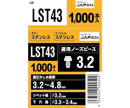 65-2043-02 エビ ブラインドリベット（丸頭）ステンレス/ステンレス製