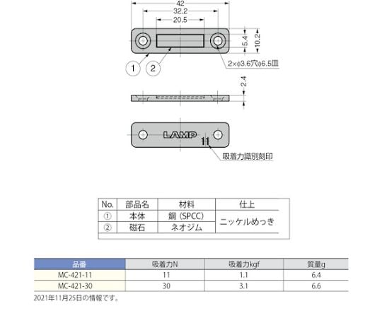 （140045391）MC-421-30/極薄型マグネットキャッチ　MC-421-30