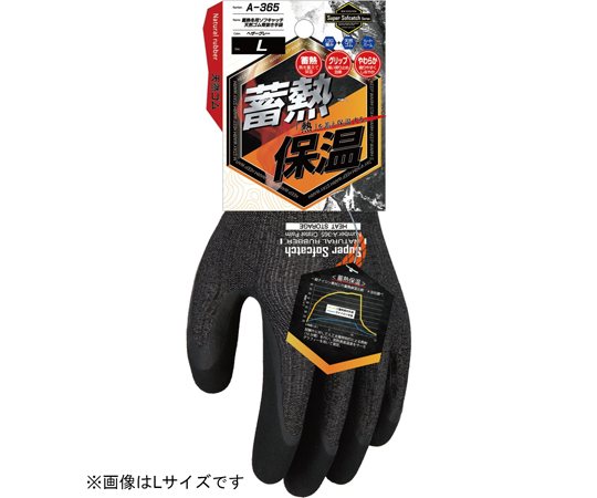 蓄熱冬用ソフキャッチ手袋　ヘザーグレー　M　A-365