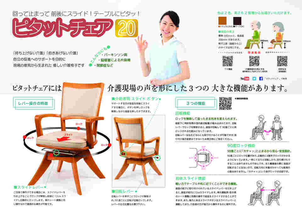 取扱を終了した商品です］介護用回転椅子 ピタットチェア20 ナチュラルカラー 低座面 左レバー PT-20NA-LL 65-2079-86  【AXEL】 アズワン