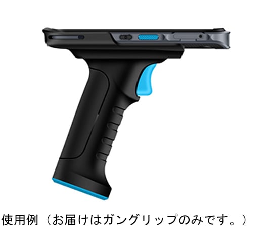 65-2080-03 ハンディターミナルEA520用 ガングリップ 5500-900097G