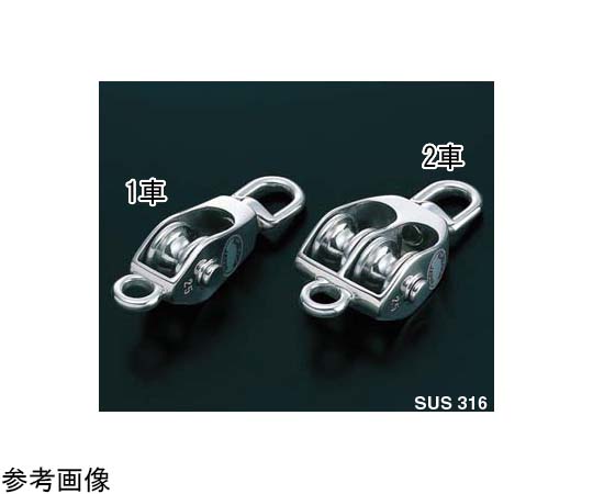 65-2081-90 KIブロック ベケ付 2車 25mm ステンレス製 滑車 KI-25W