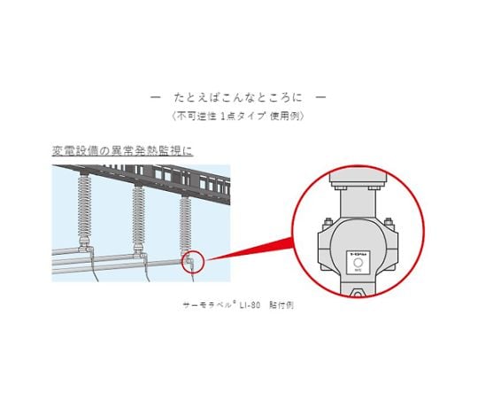 75℃ 温度管理用示温材(ｻｰﾓﾗﾍﾞﾙ/40枚)　EA722ZB-75
