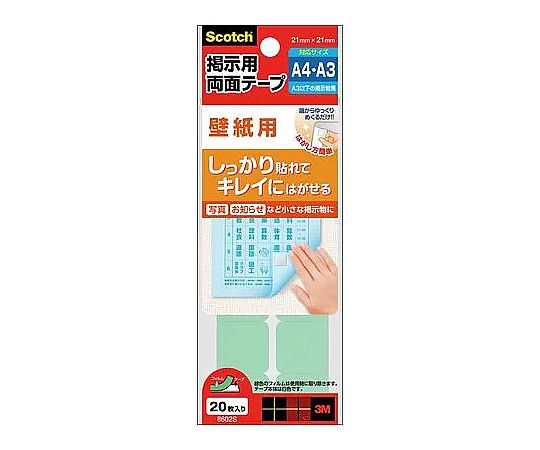 お試し価格 65 24 29 壁紙用両面テープ 枚 21 21mm Ea765ma 71 86 以上節約 お試し価格 65 24 29 壁紙用両面テープ 枚 21 21mm Ea765ma 71 86 以上節約