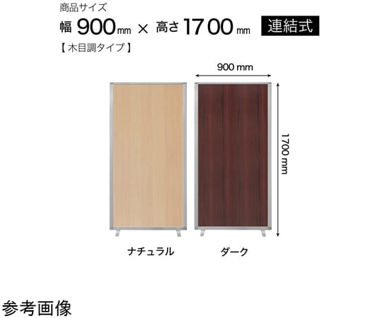 パーテーション・スクリーンの通販 【AXEL】 アズワン