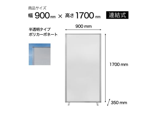 『難あり商品』　アコ画面　アンファン パーテーション 難あり商品』 アコ画面 アンファン パーテーションの通販