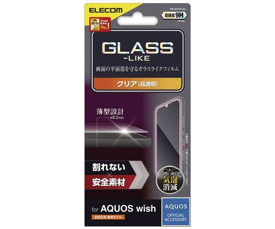 取扱を終了した商品です］AQUOS wish（SHG06）用ガラスライクフィルム