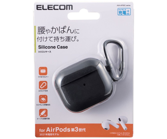 65-2327-04 AirPods 第3世代対応アクセサリ シリコンケース カラビナ