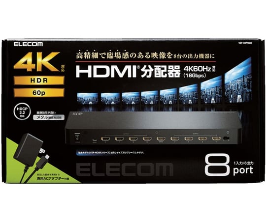 HDMI分配器 4K60p対応 1入力 8出力　VSP-HDP18BK