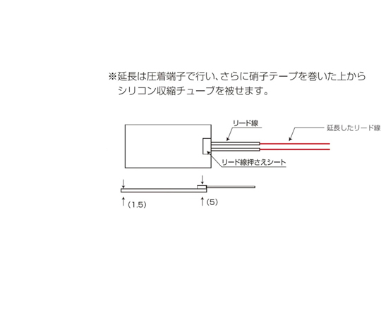 65-2333-15 シリコンラバーヒーター リード線1m SR100-12-30-50-L1