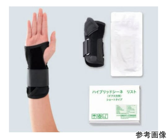   / プレート/WHT 65-2334-45 ギプス包帯/ギプスシーネ ハイブリッドシーネ リスト