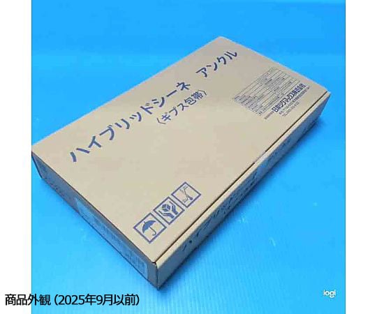 65-2334-53 ギプス包帯/ギプスシーネ ハイブリッドシーネ