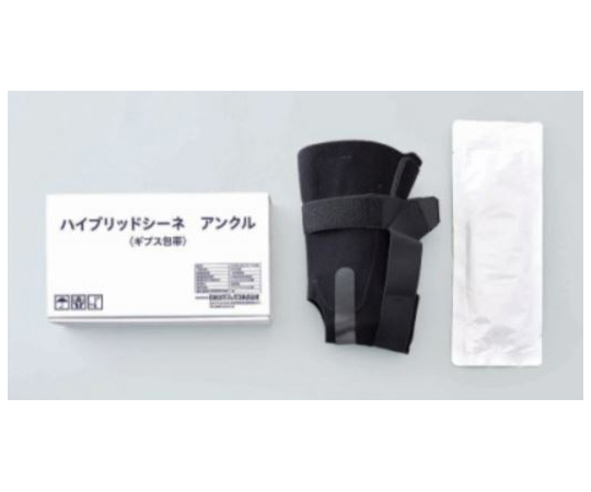 100％本物保証！ 65-2334-54 198202 M アンクル ハイブリッドシーネ ギプス包帯 その他