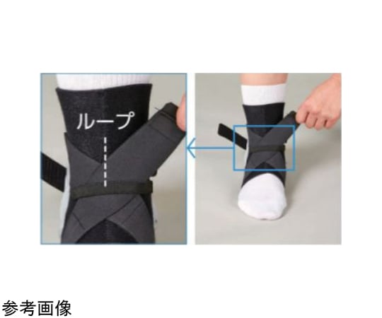 65-2336-24 足関節用サポーター/足首サポーター ハードタイプ エクス