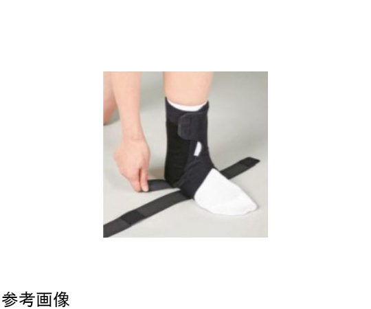 65-2336-35 足関節用サポーター/足首サポーター ハードタイプ エクス