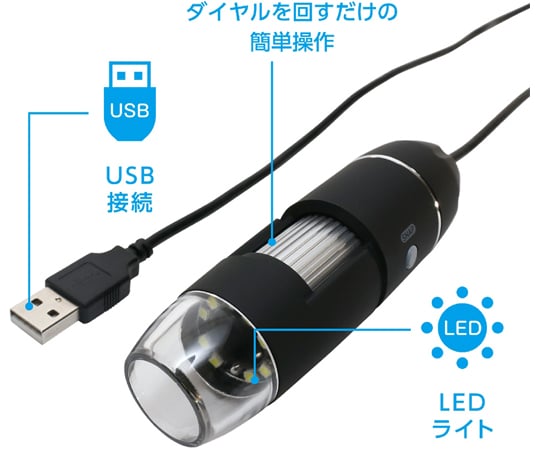 65-2343-39 USB顕微鏡 200万画素 UK-07 【AXEL】 アズワン