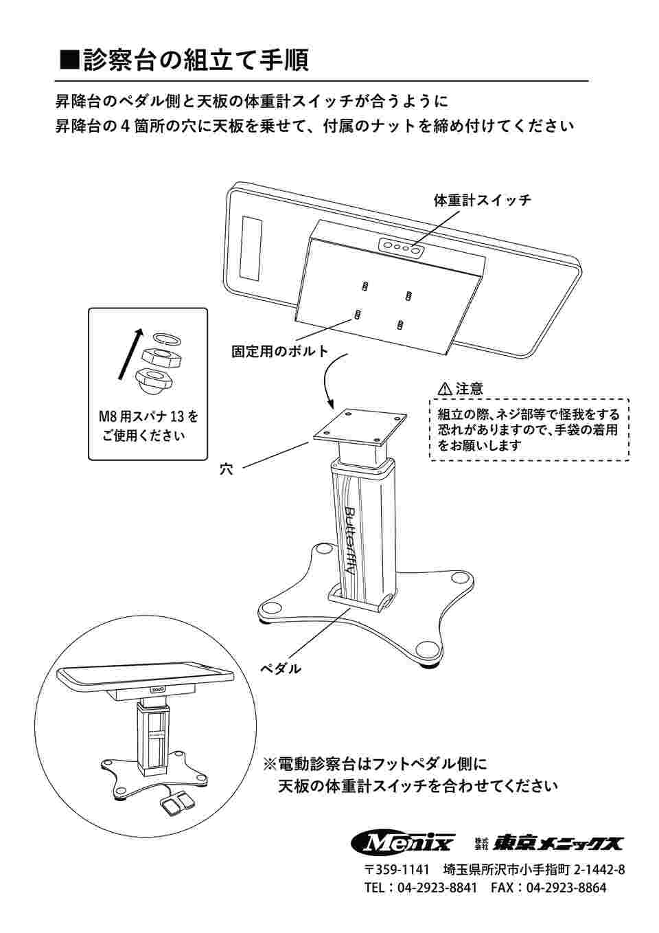 65-2349-19 動物用診察台 電動昇降 ブルー VTS-750-TM-