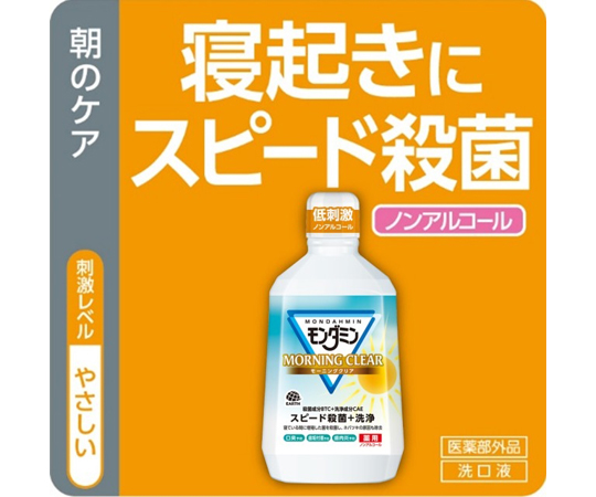 ［取扱停止］モンダミン　モーニングクリア　1080mL