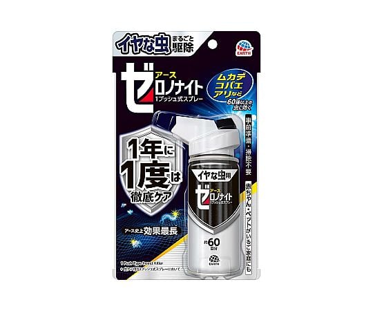 65-2349-75 ゼロノナイト イヤな虫用 1プッシュ式スプレー 60回分
