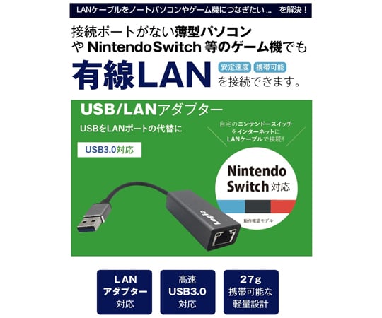 65 2350 72 有線lan Usb変換アダプター Lg Lanusb1 Axel アズワン