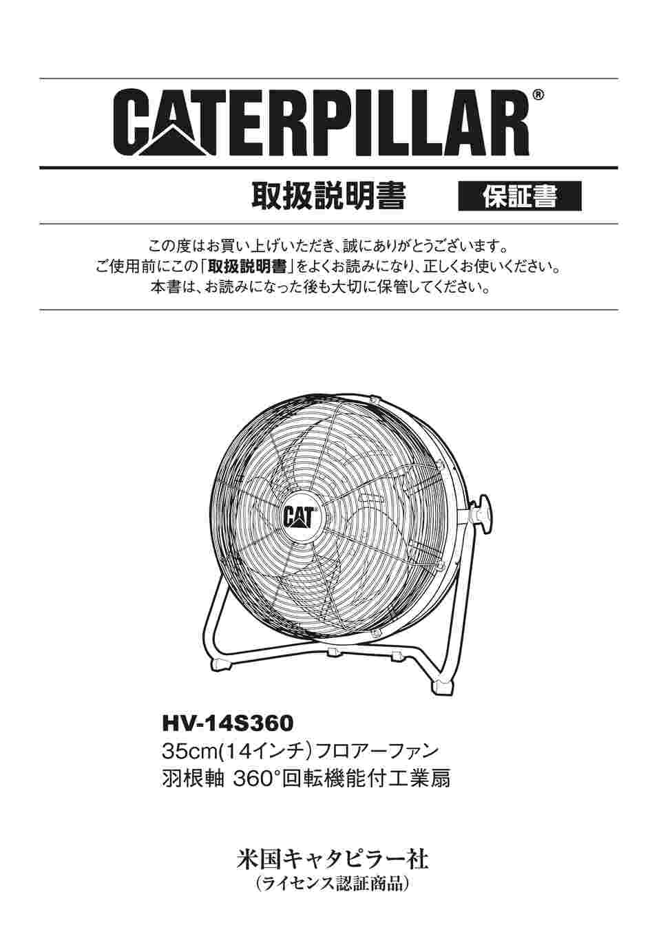 公式サイト musashi（ムサシ）:35cmフロアーファン羽根軸360°回転機能