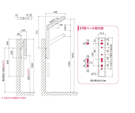 ホスクリーン 腰壁用上下式 屋外物干し金物 2本入　EP-45-SB