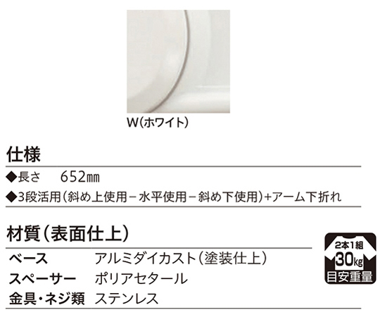 65-2491-79 ホスクリーン 窓枠用 屋外物干し金物 ホワイト 2本入 HKL