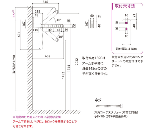 ホスクリーン 窓枠用 屋外物干し金物 ライトブロンズ 2本入　HKL-65-LB