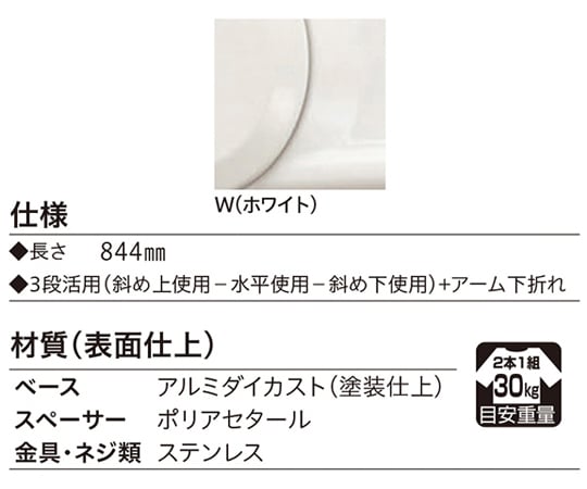 65-2491-82 ホスクリーン 窓枠用 屋外物干し金物 ホワイト 2本入 HKL