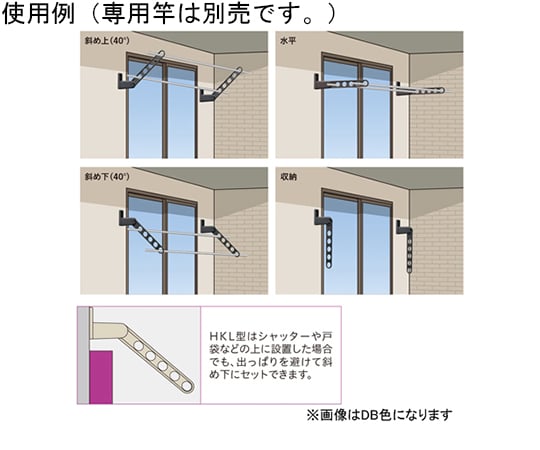 65-2491-82 ホスクリーン 窓枠用 屋外物干し金物 ホワイト 2本入 HKL