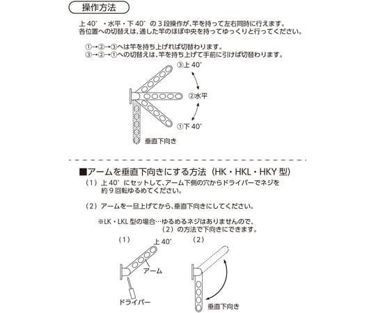 65-2491-82 ホスクリーン 窓枠用 屋外物干し金物 ホワイト 2本入 HKL