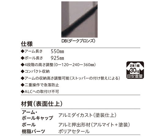 65-2491-99 ホスクリーン 腰壁用上下式 屋外物干し金物 ダーク 65-2491-99 ホスクリーン 腰壁用上下式 屋外物干し金物 ダーク