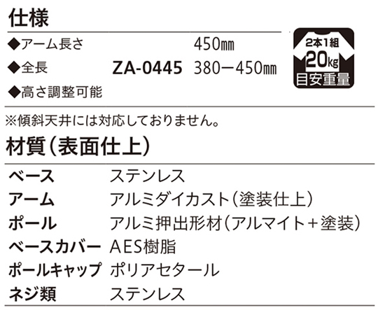 65-2492-04 ホスクリーン 軒天用 屋外物干し金物 ピュアホワイト 2本入