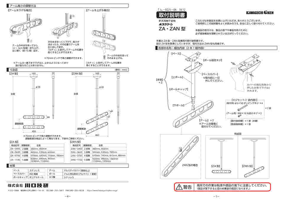 65-2492-06 ホスクリーン 軒天用 屋外物干し金物 ダークブロンズ 2本入