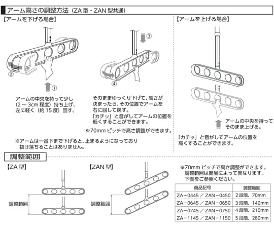 65-2492-16 ホスクリーン 軒天用 屋外物干し金物 ピュアホワイト 2本入