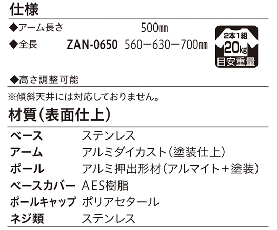 65-2492-18 ホスクリーン 軒天用 屋外物干し金物 ダークブロンズ 2本入