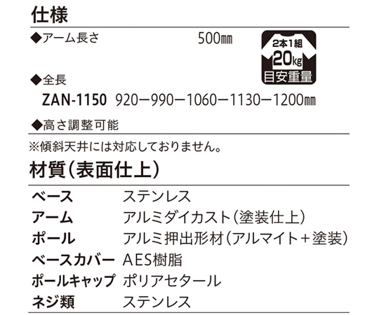 65-2492-24 ホスクリーン 軒天用 屋外物干し金物 ダークブロンズ 2本入