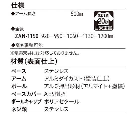 65-2492-25 ホスクリーン 軒天用 屋外物干し金物 ピュアホワイト 2本入