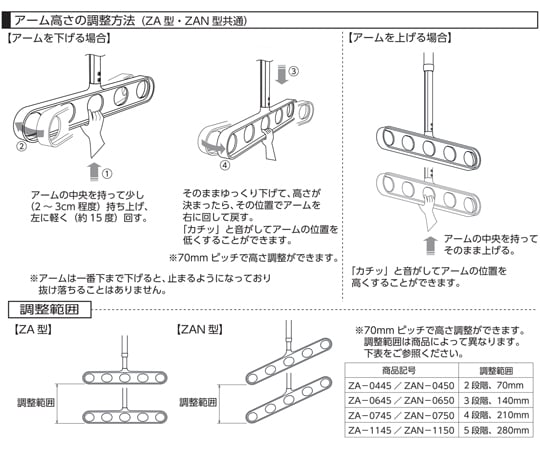 65-2492-25 ホスクリーン 軒天用 屋外物干し金物 ピュアホワイト 2本入